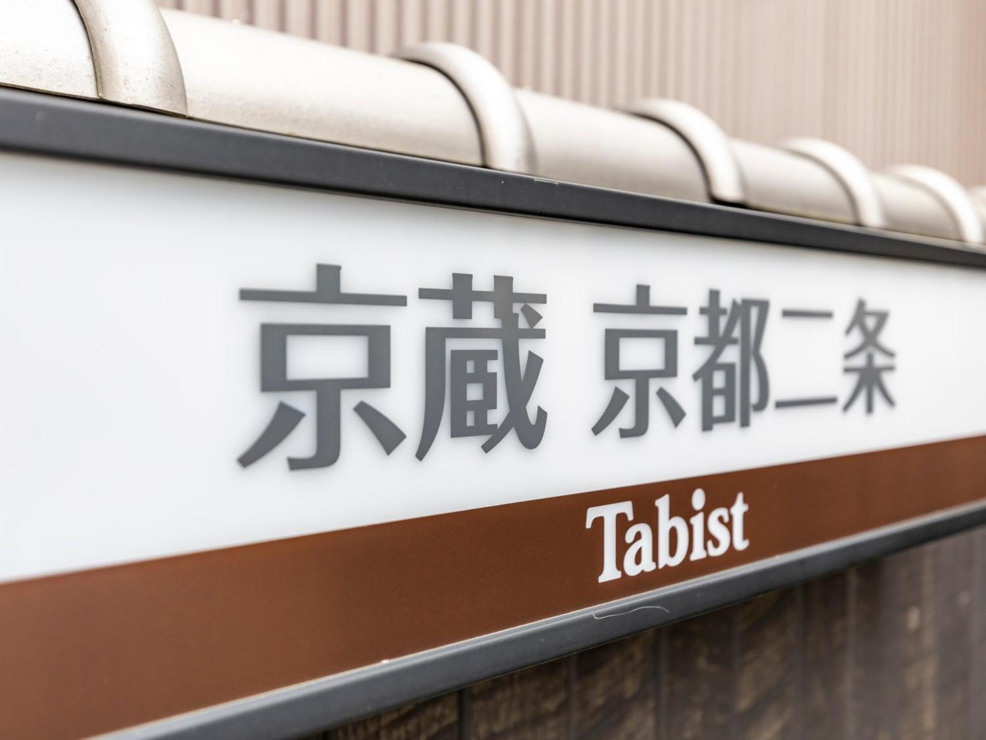 Tabist Kyogura Kyoto Nijo Hotel Luaran gambar